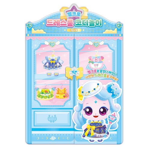 Qoo10] SAMG Entertainment シューティングスターキャッチ