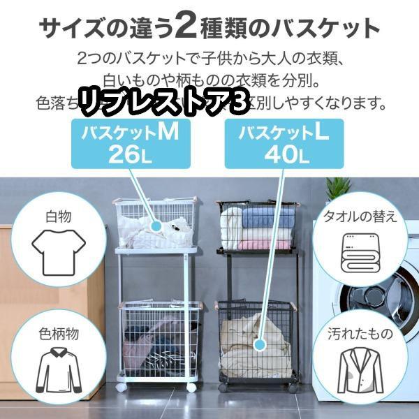 【激安開催！】ランドリーバスケット 2段 ランドリーワゴン おしゃれ スリム 洗濯カゴ キャスター ランドリーラック 収納ボックス 洗濯物入れ ホワイト ランドリー収納