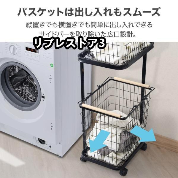 【激安開催！】ランドリーバスケット 2段 ランドリーワゴン おしゃれ スリム 洗濯カゴ キャスター ランドリーラック 収納ボックス 洗濯物入れ ホワイト ランドリー収納