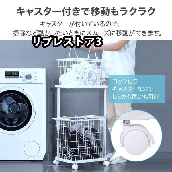 【激安開催！】ランドリーバスケット 2段 ランドリーワゴン おしゃれ スリム 洗濯カゴ キャスター ランドリーラック 収納ボックス 洗濯物入れ ホワイト ランドリー収納
