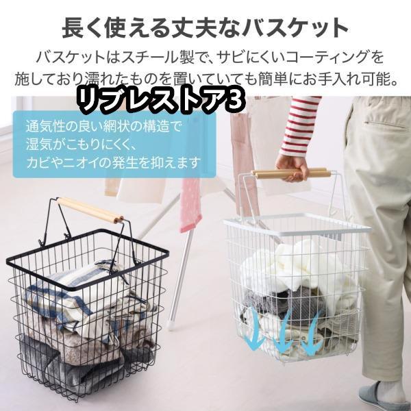 【激安開催！】ランドリーバスケット 2段 ランドリーワゴン おしゃれ スリム 洗濯カゴ キャスター ランドリーラック 収納ボックス 洗濯物入れ ホワイト ランドリー収納