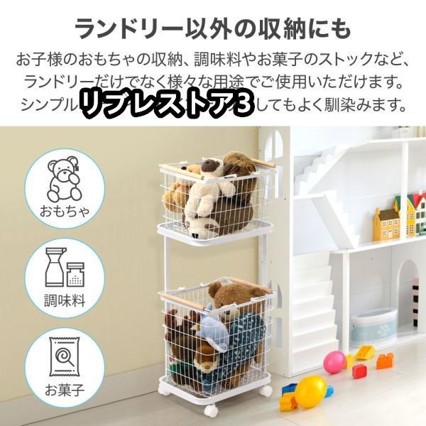 【激安開催！】ランドリーバスケット 2段 ランドリーワゴン おしゃれ スリム 洗濯カゴ キャスター ランドリーラック 収納ボックス 洗濯物入れ ホワイト ランドリー収納