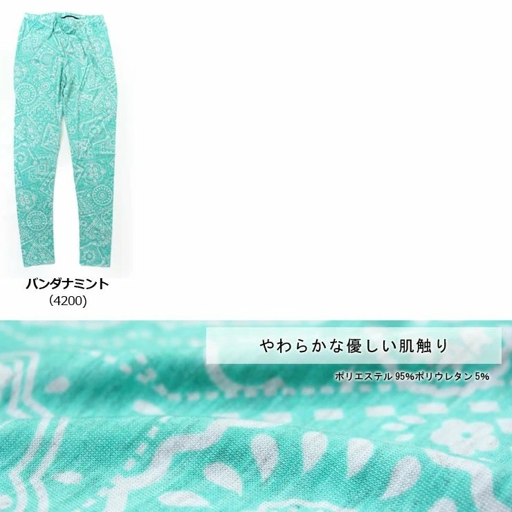 レギンス 夏用 メンズ アウトドアブランド レディース ヘルスニット Healthknit 総柄レギンス 女子 服 倉庫 春夏 夏 春 キャンプ 服装 レギンス 夏用 メンズ アウトドアブランド レディース ヘルスニット Healthknit 総柄レギンス 女子 服 倉庫 春夏 夏 春 キャンプ 服装