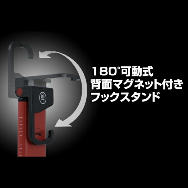 LEDワークライト USB充電式 GZ-122 作業灯投光器