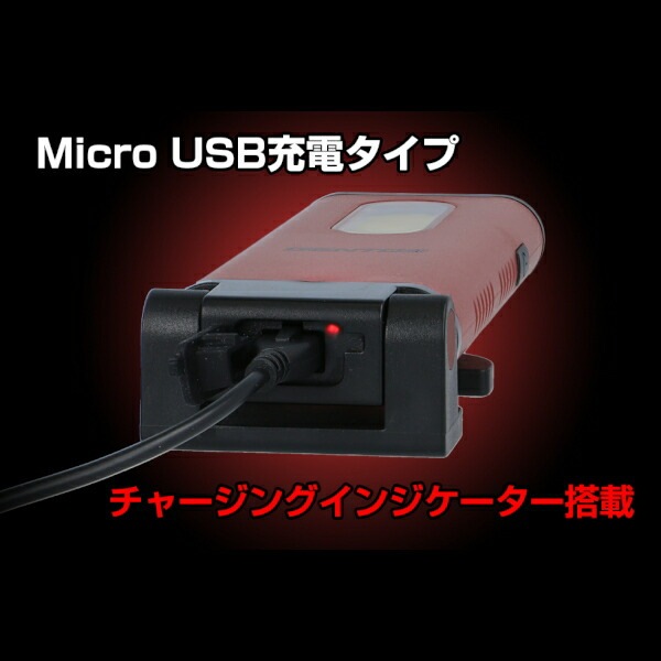 LEDワークライト USB充電式 GZ-122 作業灯投光器