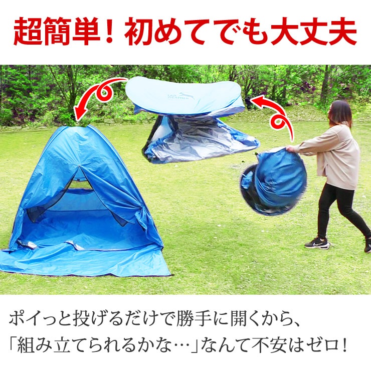 テント ワンタッチ ポップアップテント ワンタッチテント フルクローズ 二人用 三人用 防水 簡易テント 2人用 3人用 ビーチテント キャンプ ピクニック 公園 海 テント ワンタッチ ポップアップテント ワンタッチテント フルクローズ 二人用 三人用 防水 簡易テント 2人用 3人用 ビーチテント キャンプ ピクニック 公園 海