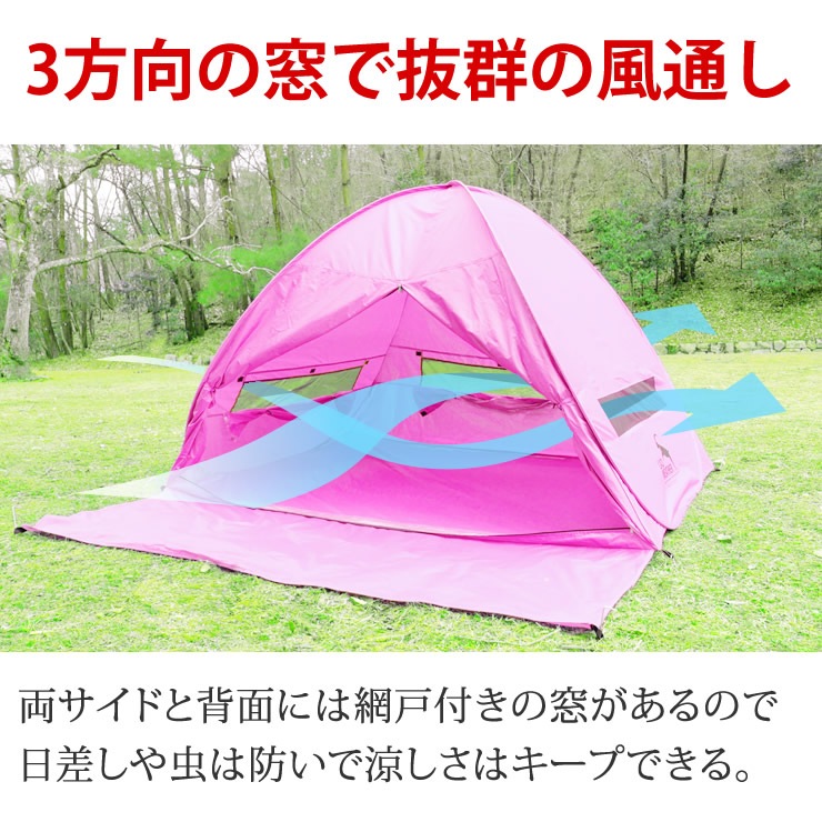テント ワンタッチ ポップアップテント ワンタッチテント フルクローズ 二人用 三人用 防水 簡易テント 2人用 3人用 ビーチテント キャンプ ピクニック 公園 海 テント ワンタッチ ポップアップテント ワンタッチテント フルクローズ 二人用 三人用 防水 簡易テント 2人用 3人用 ビーチテント キャンプ ピクニック 公園 海