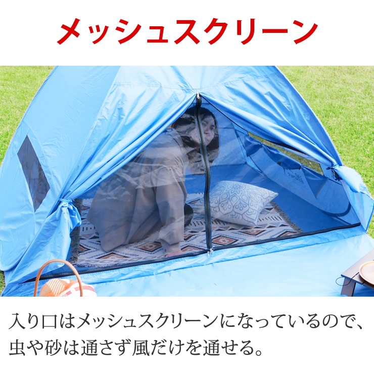 テント ワンタッチ ポップアップテント ワンタッチテント フルクローズ 二人用 三人用 防水 簡易テント 2人用 3人用 ビーチテント キャンプ ピクニック 公園 海 テント ワンタッチ ポップアップテント ワンタッチテント フルクローズ 二人用 三人用 防水 簡易テント 2人用 3人用 ビーチテント キャンプ ピクニック 公園 海