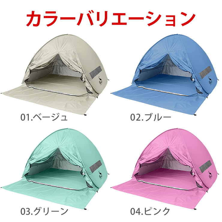 テント ワンタッチ ポップアップテント ワンタッチテント フルクローズ 二人用 三人用 防水 簡易テント 2人用 3人用 ビーチテント キャンプ ピクニック 公園 海 テント ワンタッチ ポップアップテント ワンタッチテント フルクローズ 二人用 三人用 防水 簡易テント 2人用 3人用 ビーチテント キャンプ ピクニック 公園 海