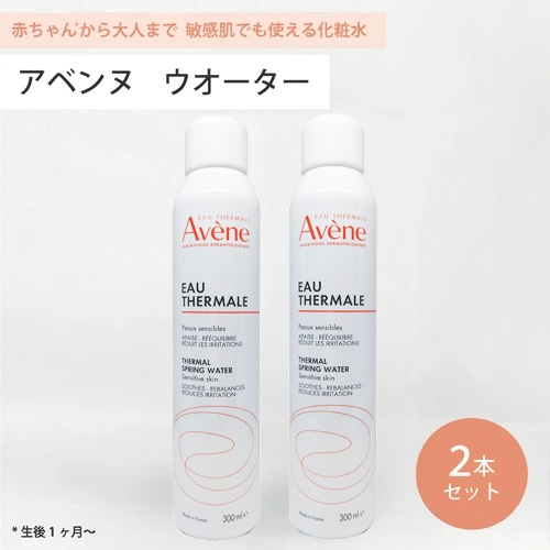 Qoo10] アベンヌ ウォーター 300ml 2本 or 3本