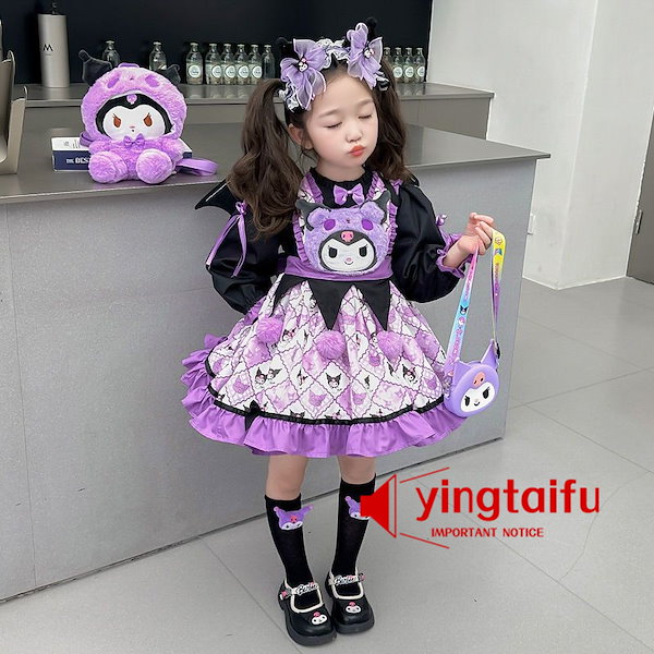 Qoo10] クロミ ハロウィン 衣装 プリンセスドレ