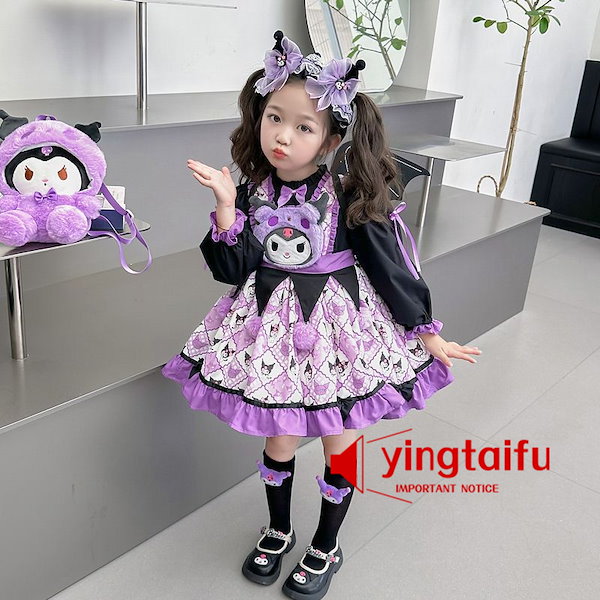 Qoo10] クロミ ハロウィン 衣装 プリンセスドレ