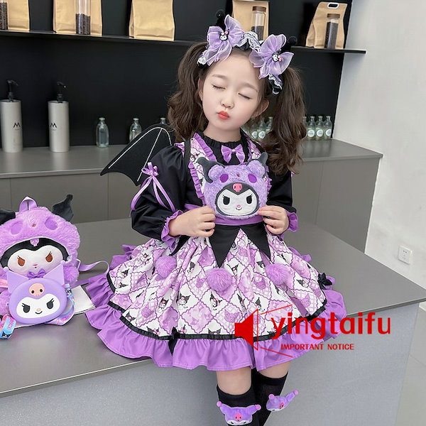 Qoo10] クロミ ハロウィン 衣装 プリンセスドレ