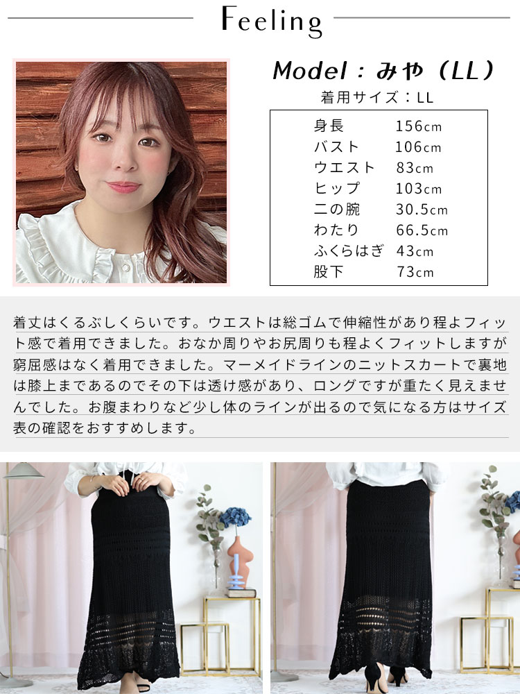 大きいサイズ レディース ボトムス スカート ニットマーメイドスカート マーメイドスカート ロング マーメイド ニット サマーニット レース 裏地 伸縮 タイト 夏新作 春 夏服 LL 2L 3L 4