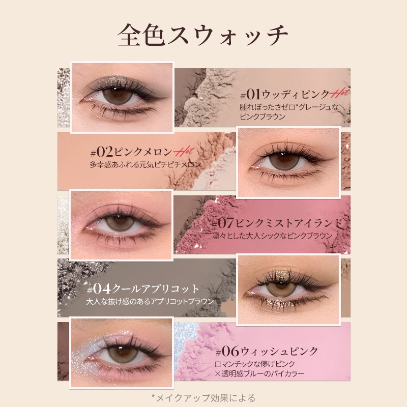 Qoo10] JOOCYEE 【公式/08 新色発売】12シェイズアイ