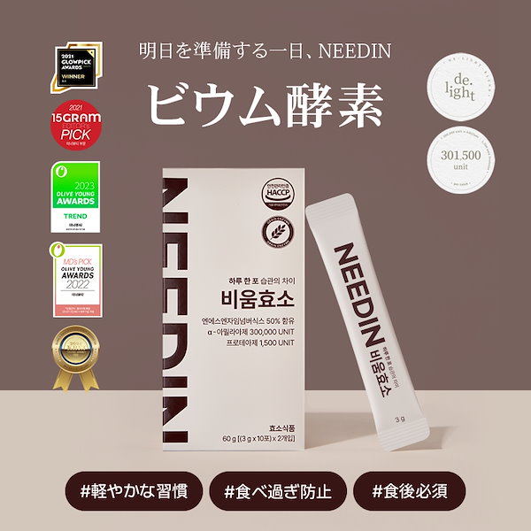 Qoo10] NEEDIN [オリーブヤング酵素]おなかの調子を整え