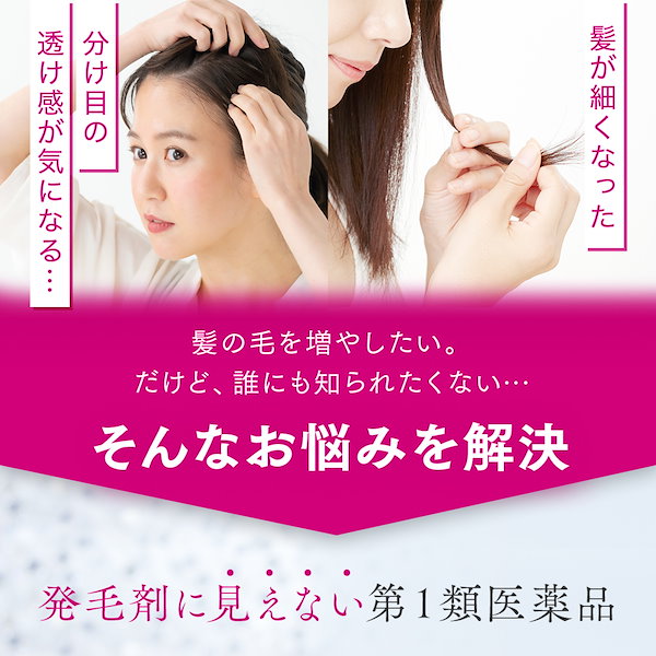 Qoo10] minacolor 女性用発毛剤 ヘアキシジル1プラスレディ
