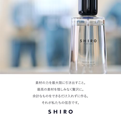 SHIRO ホワイトリリー フレグランスディフューザーリキッド (300mL / 3か月目安) ルームフレグランス (詰め替え用リキッド＋スティック)