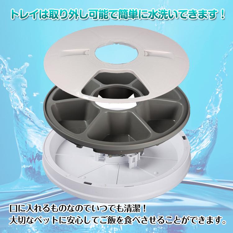 自動給餌器 ペット 6食分 おしゃれ ペットフィーダー オートフィーダー ペット給餌機 ペット用品 健康管理 餌やり機 タイマー 自動 犬 猫 pt056 自動給餌器 ペット 6食分 おしゃれ ペットフィーダー オートフィーダー ペット給餌機 ペット用品 健康管理 餌やり機 タイマー 自動 犬 猫 pt056