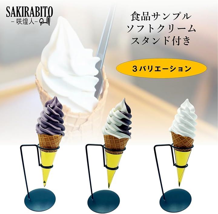 Qoo10] 食品サンプル ソフトクリーム ワッフルコ