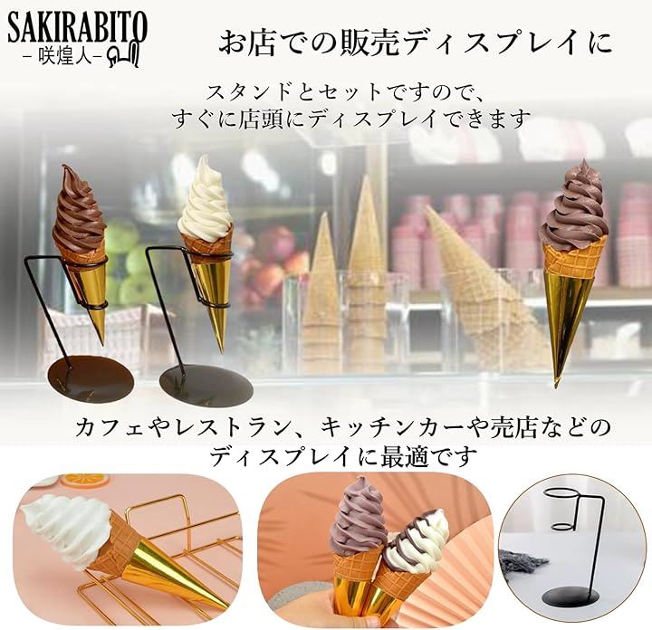 Qoo10] 食品サンプル ソフトクリーム ワッフルコ