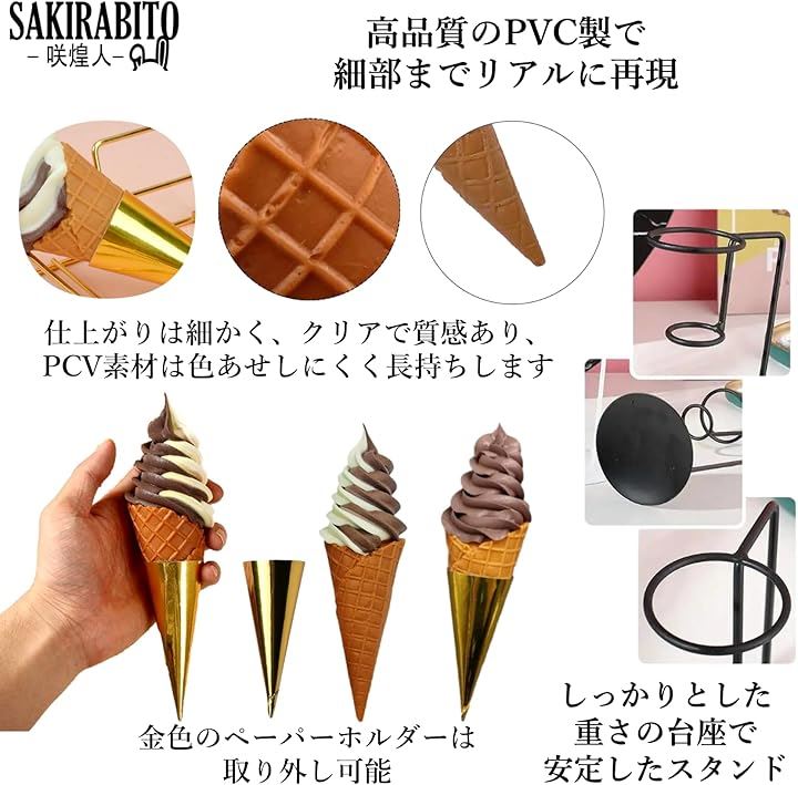 Qoo10] 食品サンプル ソフトクリーム ワッフルコ