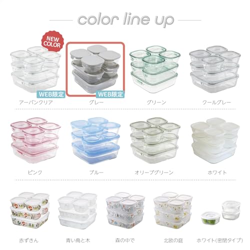 限定カラー 耐熱ガラス 保存容器 グレー 7個セット 限定カラー 耐熱ガラス 保存容器 グレー 7個セット