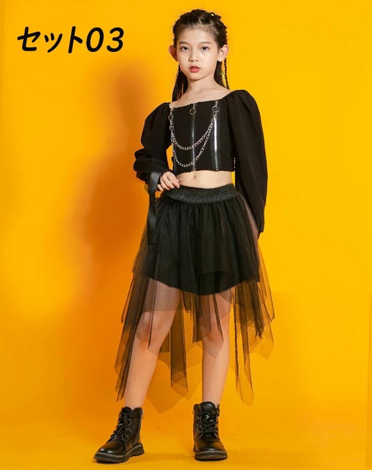 ヒップホップ風 へそ出しトップス 女の子ジャズダンス衣装 チュールスカート 舞台衣装 韓国風 ステージ衣装 HIPHOP 110cm-180cm ストリートダンス K-POP 上下セット カーゴパンツ ヒップホップ風 へそ出しトップス 女の子ジャズダンス衣装 チュールスカート 舞台衣装 韓国風 ステージ衣装 HIPHOP 110cm-180cm ストリートダンス K-POP 上下セット カーゴパンツ