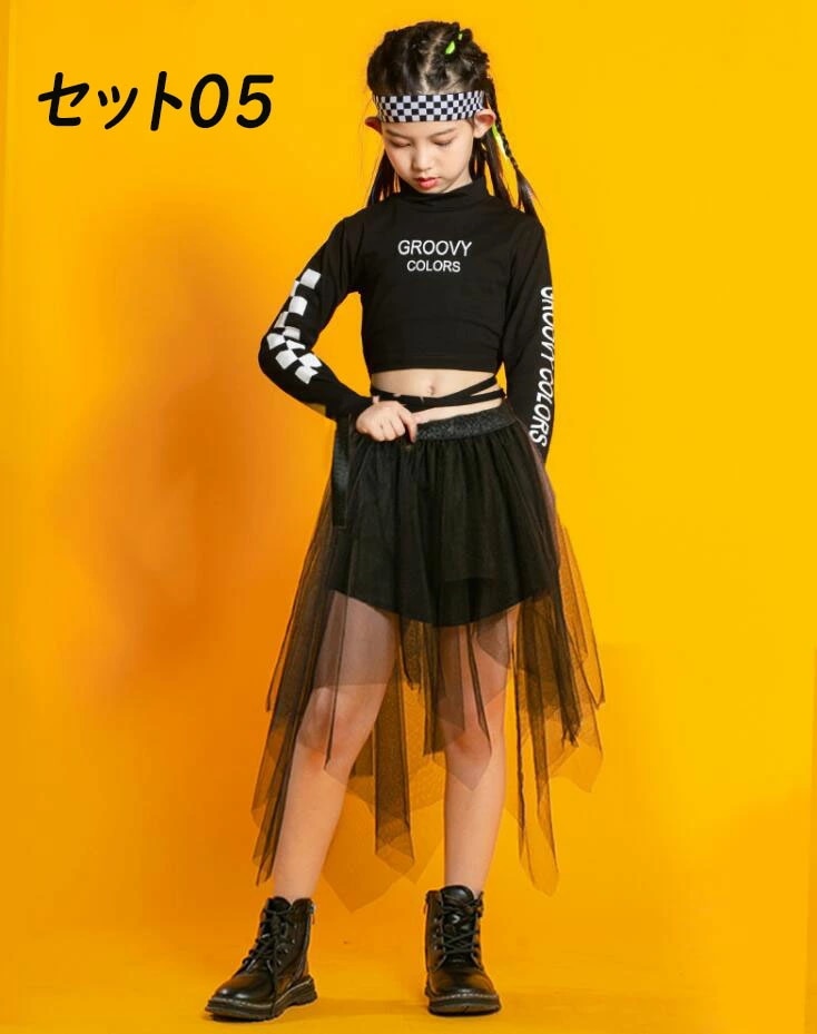 ヒップホップ風 へそ出しトップス 女の子ジャズダンス衣装 チュールスカート 舞台衣装 韓国風 ステージ衣装 HIPHOP 110cm-180cm ストリートダンス K-POP 上下セット カーゴパンツ ヒップホップ風 へそ出しトップス 女の子ジャズダンス衣装 チュールスカート 舞台衣装 韓国風 ステージ衣装 HIPHOP 110cm-180cm ストリートダンス K-POP 上下セット カーゴパンツ