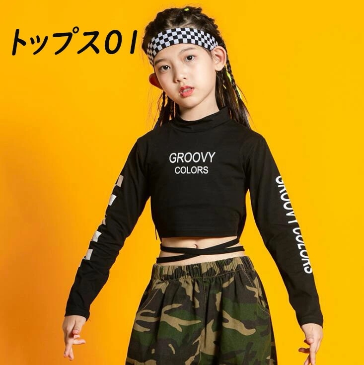 ヒップホップ風 へそ出しトップス 女の子ジャズダンス衣装 チュールスカート 舞台衣装 韓国風 ステージ衣装 HIPHOP 110cm-180cm ストリートダンス K-POP 上下セット カーゴパンツ ヒップホップ風 へそ出しトップス 女の子ジャズダンス衣装 チュールスカート 舞台衣装 韓国風 ステージ衣装 HIPHOP 110cm-180cm ストリートダンス K-POP 上下セット カーゴパンツ