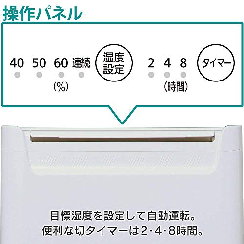 アイリスオーヤマ(IRIS OHYAMA) 除湿機 衣類乾燥 除湿器 コンプレッサー式 強力 タイマー付 静音設計 オートルーバー 除湿量 6.5L ホワイト DCE-6515 アイリスオーヤマ(IRIS OHYAMA) 除湿機 衣類乾燥 除湿器 コンプレッサー式 強力 タイマー付 静音設計 オートルーバー 除湿量 6.5L ホワイト DCE-6515