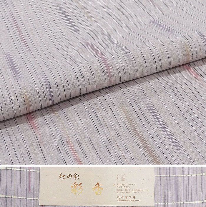 紬 新品仕立済 正絹 彩香 変わり縞模様 紬 身丈165cm 裄丈68cm 新品 仕立て上がり 着物