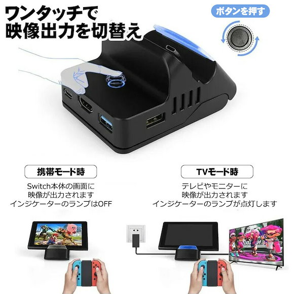 Nintendo Switch/Switch Lite対応 5in1 ドッキングステーション 通常モデル 有機ELモデル対応 充電ドック  [HS-SW234] HDMI テレビ出力 USB3.0 2.