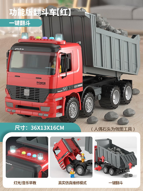 Qoo10] 超大型慣性ダンプトラックモデル子供用エン