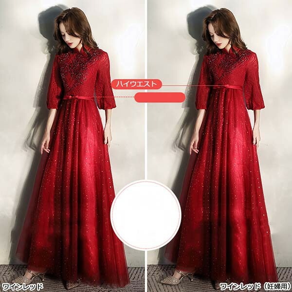 【激安開催!】ドレス 大人 ピアノ 発表会 ワインレッド 妊婦 パーティードレス ロングドレス フォーマルワンピース 大きいサイズ 体型カバー 結婚式 成人式 同窓会 演奏会 二次会 忘年会 お呼ばれ 【激安開催!】ドレス 大人 ピアノ 発表会 ワインレッド 妊婦 パーティードレス ロングドレス フォーマルワンピース 大きいサイズ 体型カバー 結婚式 成人式 同窓会 演奏会 二次会 忘年会 お呼ばれ