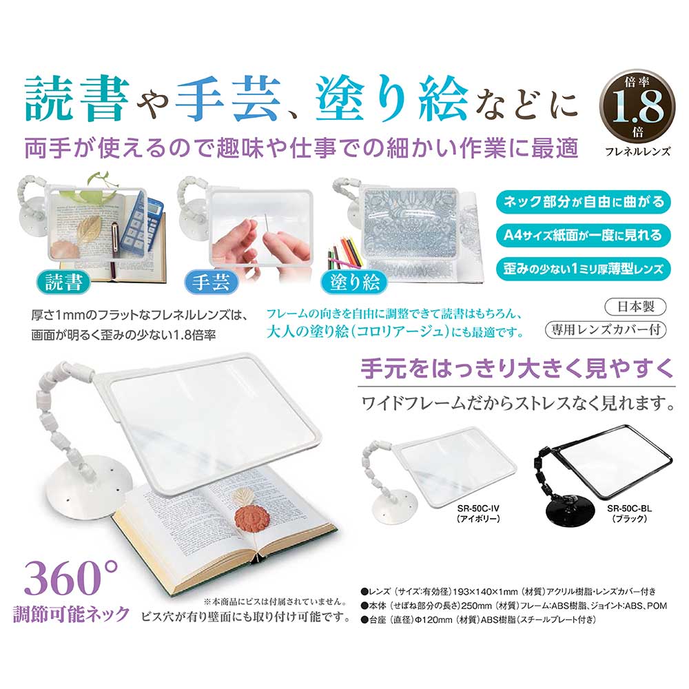 せぼね君ルーペ 手元をはっきり大きく見やすく 拡大鏡 読書 手芸 工作 ぬり絵 水引細工 倍率1.8倍 レンズ19.3×14cm 自由に曲がるネック 趣味や仕事の細かい作業に 日本製 せぼね君ルーペ 手元をはっきり大きく見やすく 拡大鏡 読書 手芸 工作 ぬり絵 水引細工 倍率1.8倍 レンズ19.3×14cm 自由に曲がるネック 趣味や仕事の細かい作業に 日本製