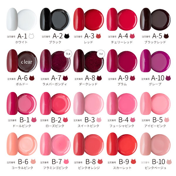 ジェルネイル全63色 ジェルネイル全63色