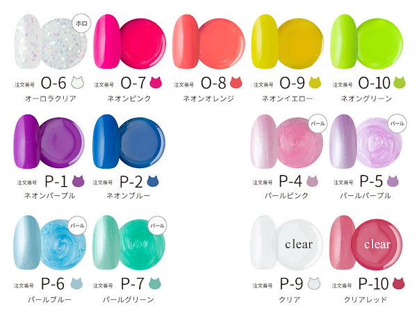 Qoo10] ジェルネイル ネコジェル全200色 内容