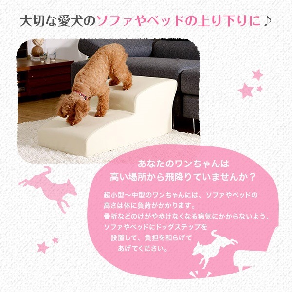 sh-07-dgs-4 日本製ドッグステップPVCレザー犬用階段... : ペット : 新品通販