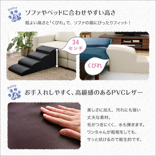 sh-07-dgs-4 日本製ドッグステップPVCレザー犬用階段... : ペット : 新品通販
