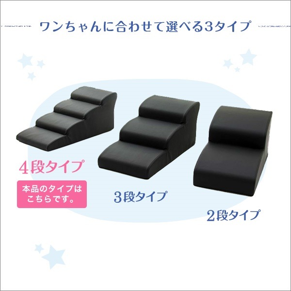 sh-07-dgs-4 日本製ドッグステップPVCレザー犬用階段... : ペット : 新品通販