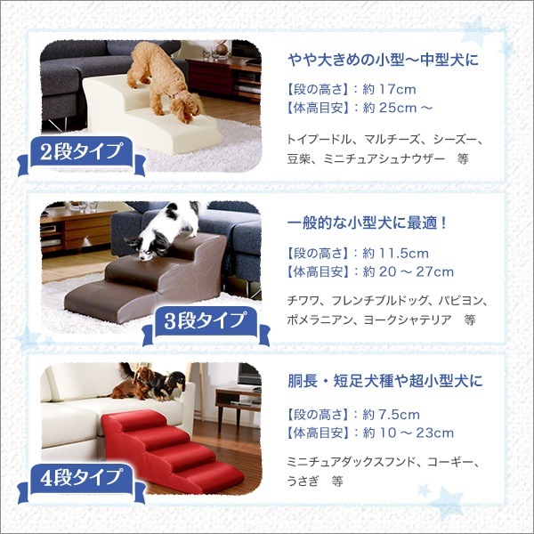 sh-07-dgs-4 日本製ドッグステップPVCレザー犬用階段... : ペット : 新品通販