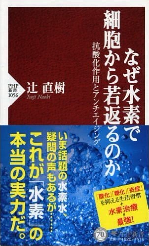 Qoo10] 「医療の現場から生まれた水素」サプリメン