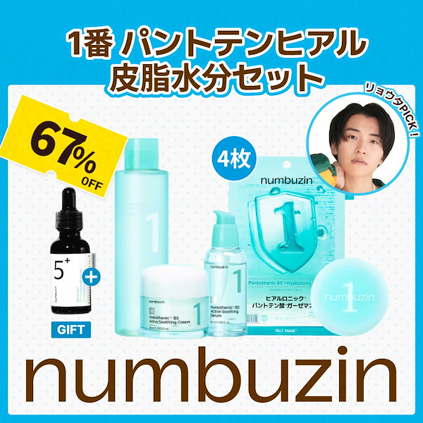 新品　ナンバーズイン5番　クリーム　トナー　美容液　パック　セット 楽天市場】numbuzin ナンバーズイン5番 グルタチオンC 3点セット