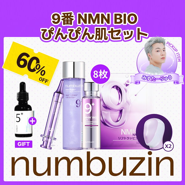 NU SKIN スキンケアセット 5点 81UI6kwbrKL.jpg