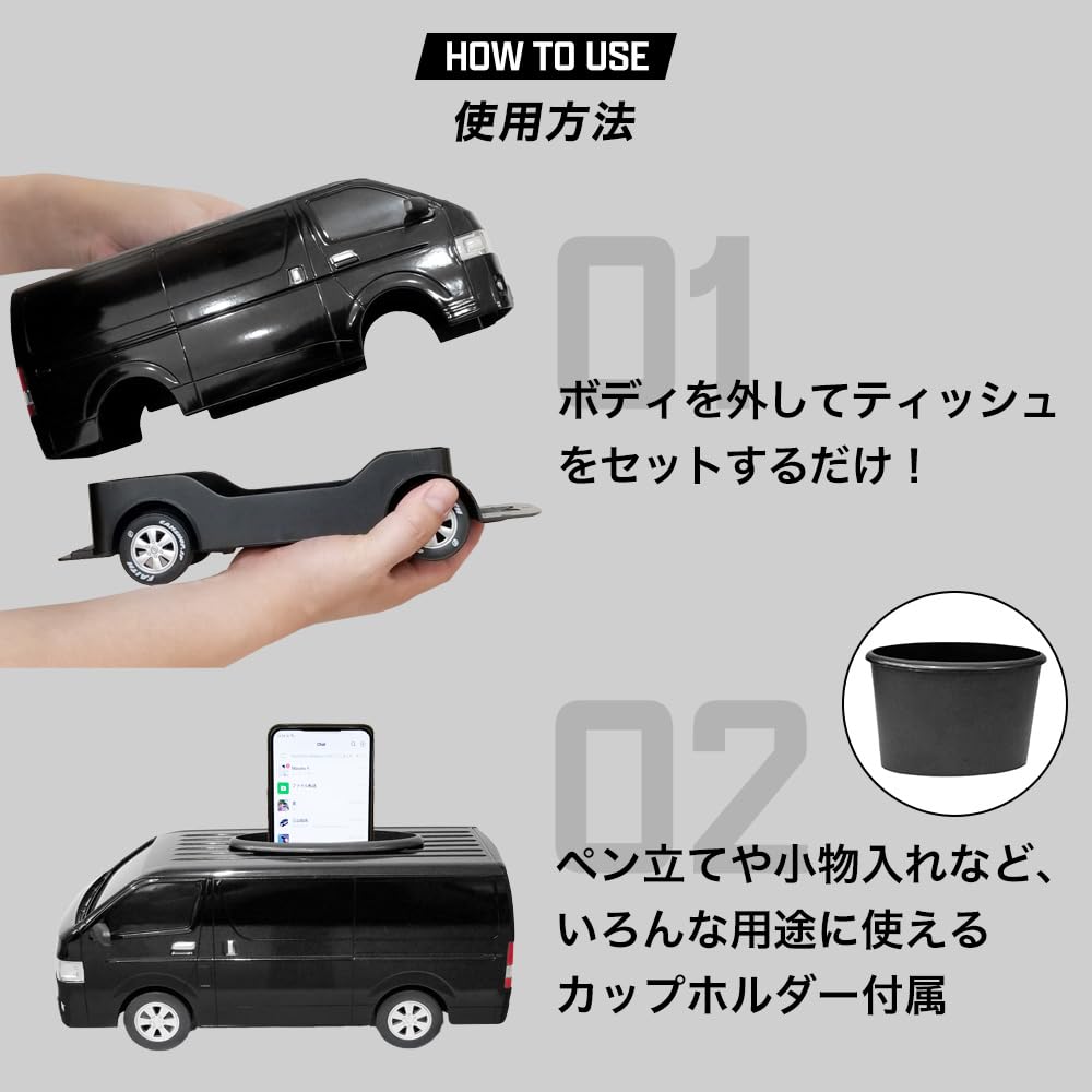 ティッシュケース トヨタハイエース ブラック ティッシュケース トヨタハイエース ブラック