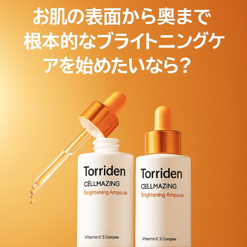 セルメイジング ブライトニングアンプル 50ml×2本セット 韓国コスメ 高保湿 ツヤ肌 整肌 朝夜ケア ビタミン美容液 セルメイジング ブライトニングアンプル 50ml×2本セット 韓国コスメ 高保湿 ツヤ肌 整肌 朝夜ケア ビタミン美容液