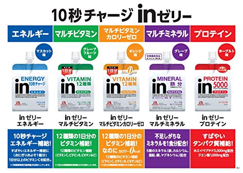 inゼリー マルチビタミン グレープフルーツ味 (180g×36個) 栄養補助ゼリー 10秒チャージ 1日分のビタミン12種類配合 栄養機能食品(ビオチン) inゼリー マルチビタミン グレープフルーツ味 (180g×36個) 栄養補助ゼリー 10秒チャージ 1日分のビタミン12種類配合 栄養機能食品(ビオチン)