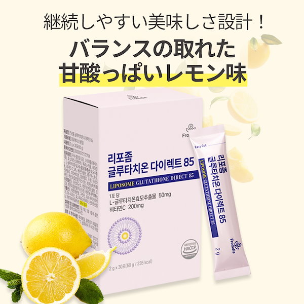Qoo10] リポソームグルタチオンダイレクト85 3