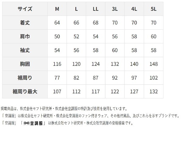 デパート 送料無料 KU9054F 空調服 ポリ製 フルハーネス対応 FAN2200B/LISUPER1 その他
